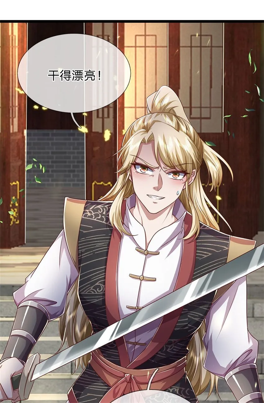 第94话 站我身后，一剑开山 第8页