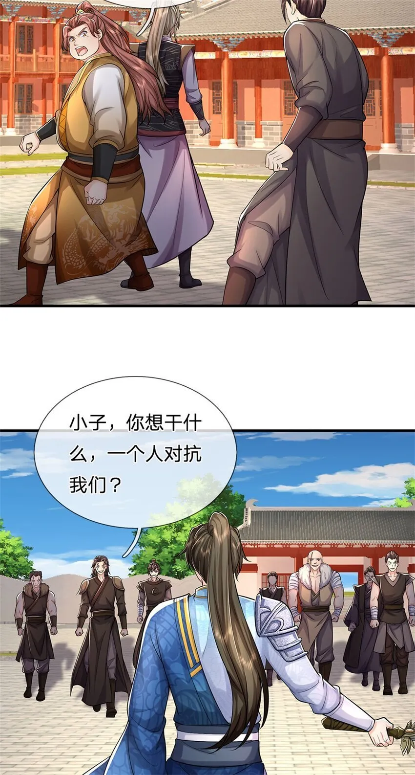 第94话 站我身后，一剑开山 第13页