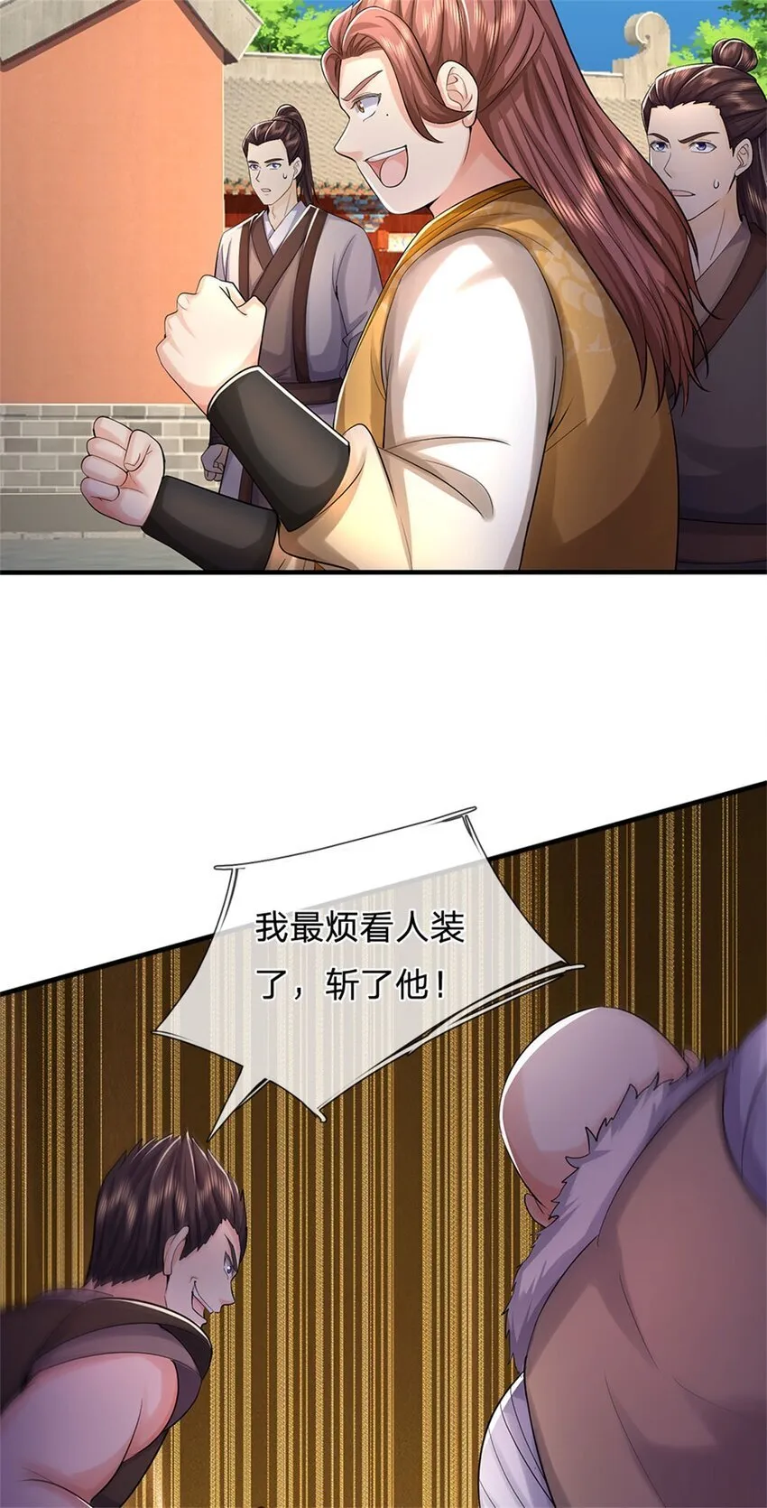第94话 站我身后，一剑开山 第18页