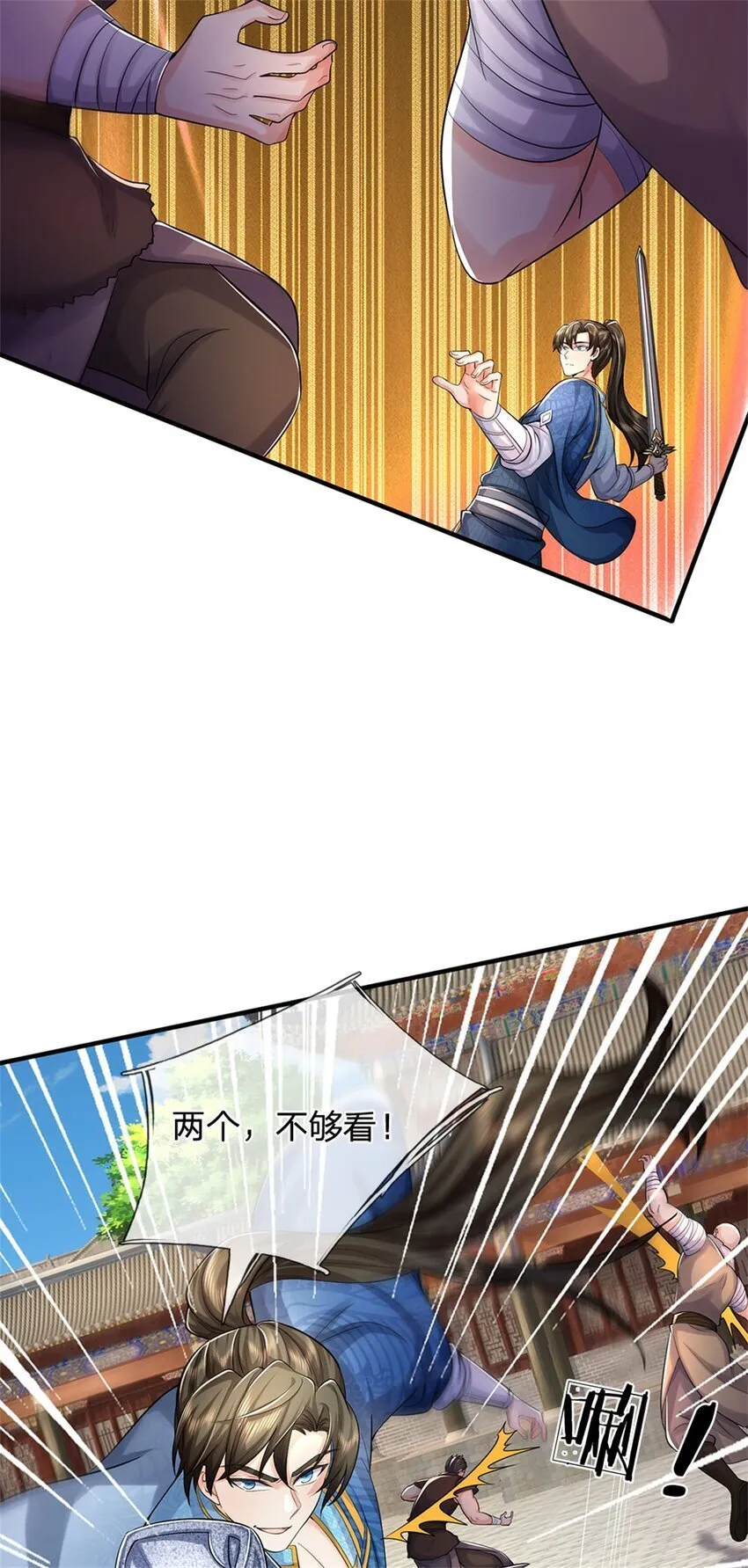 第94话 站我身后，一剑开山 第19页