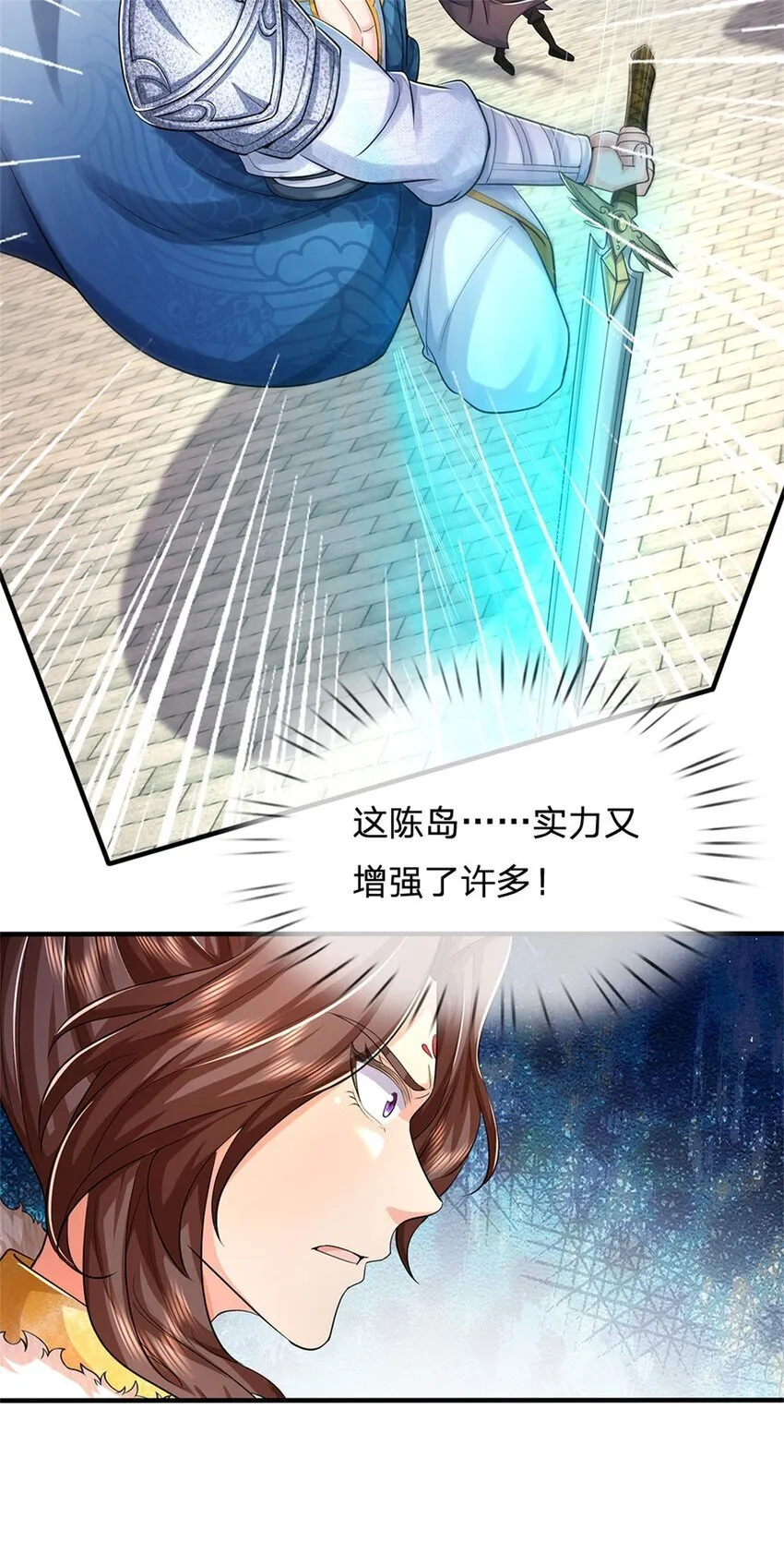 第94话 站我身后，一剑开山 第20页