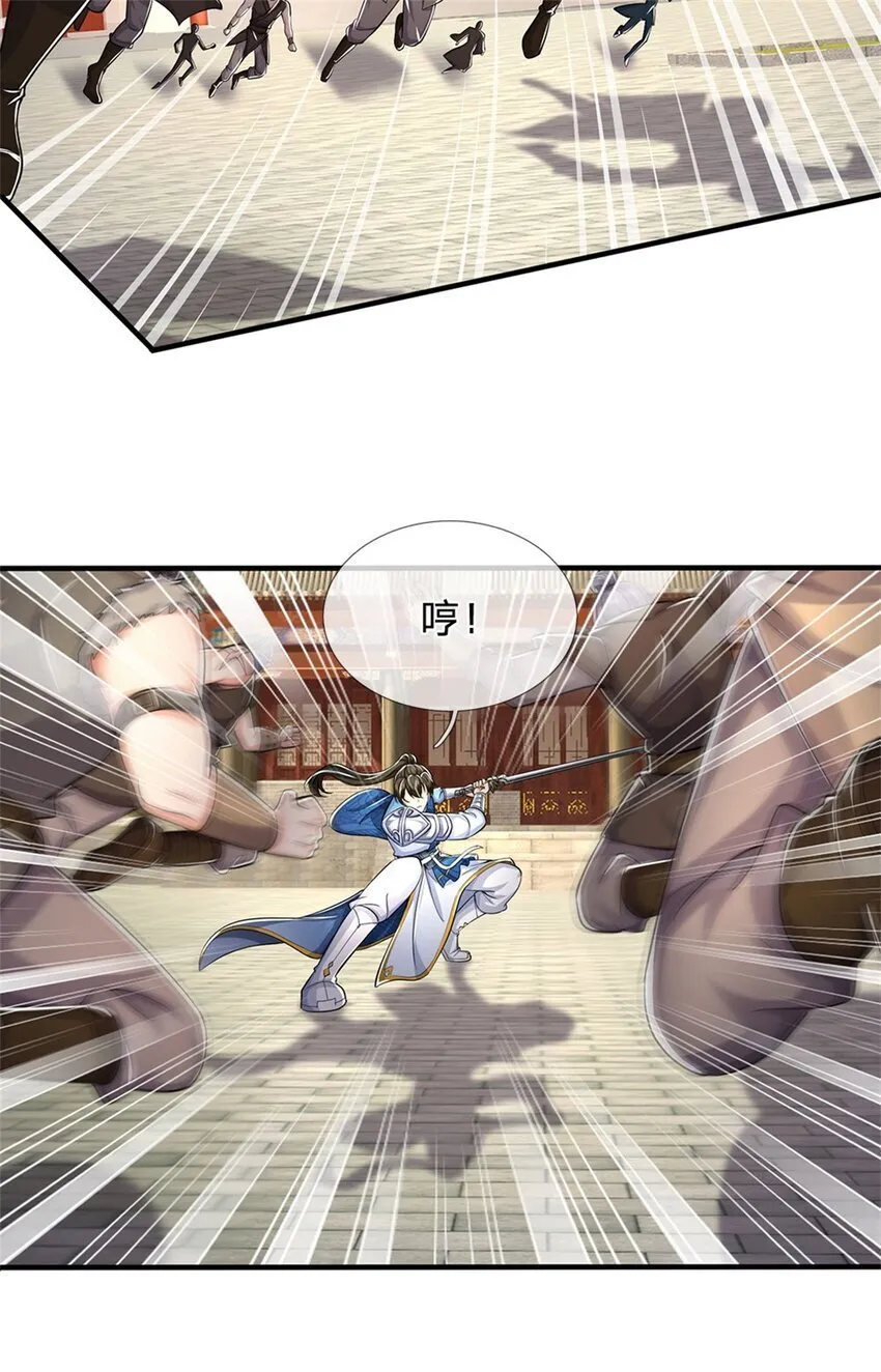 第94话 站我身后，一剑开山 第22页