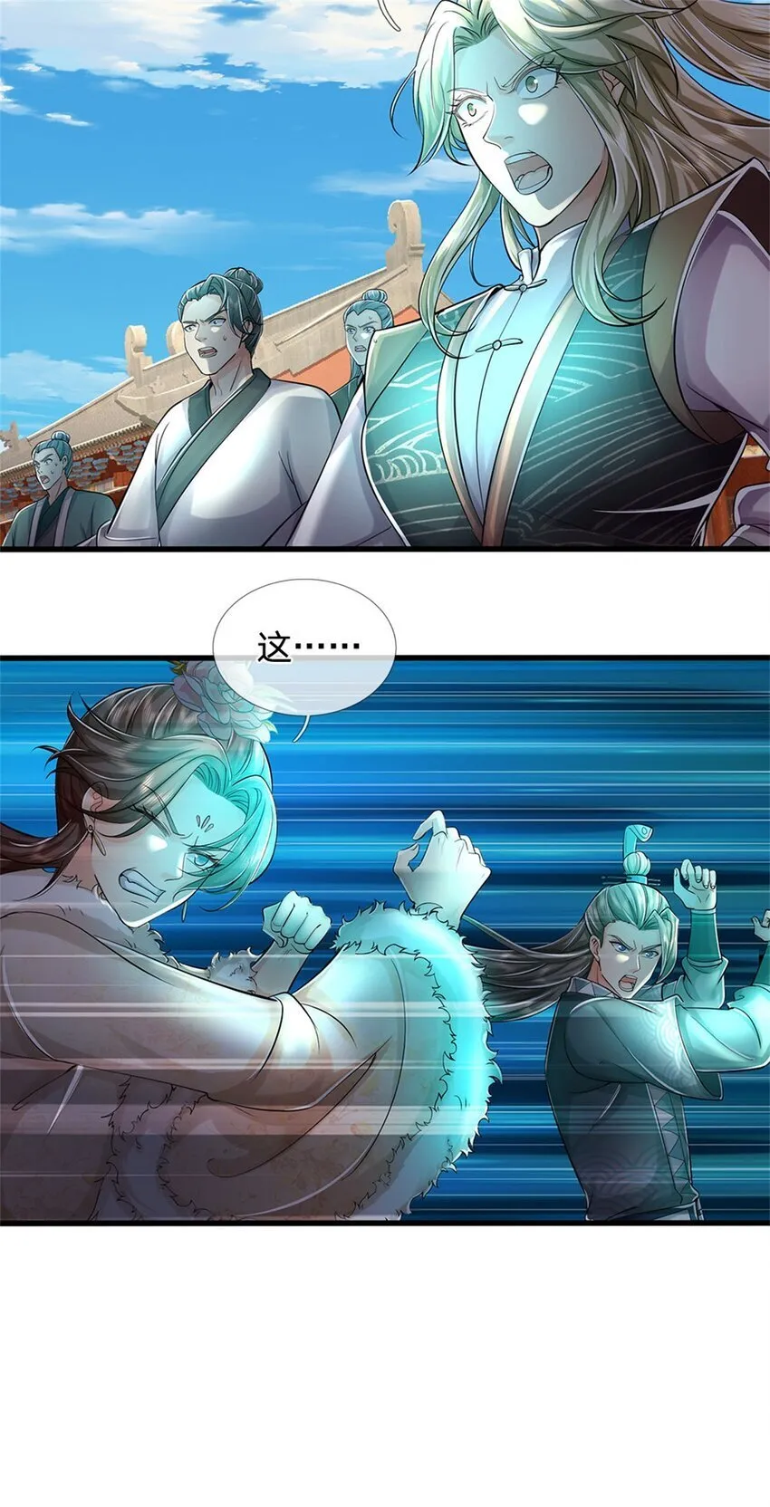 第94话 站我身后，一剑开山 第25页