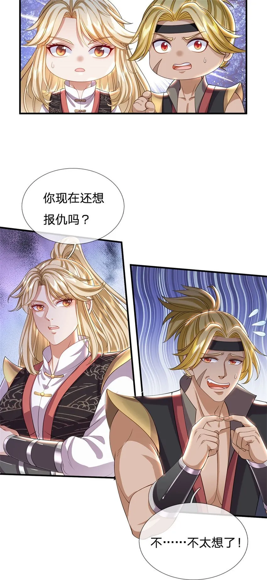 第94话 站我身后，一剑开山 第28页