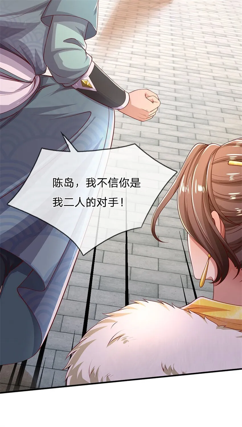 第95话 不行就撤，真正凶手 第5页