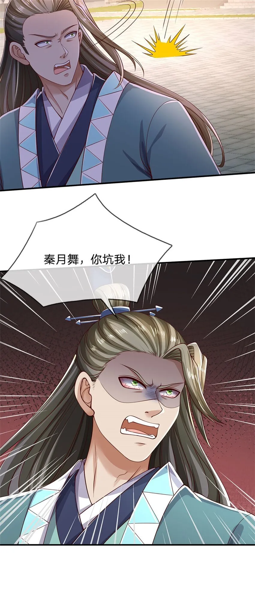第95话 不行就撤，真正凶手 第7页