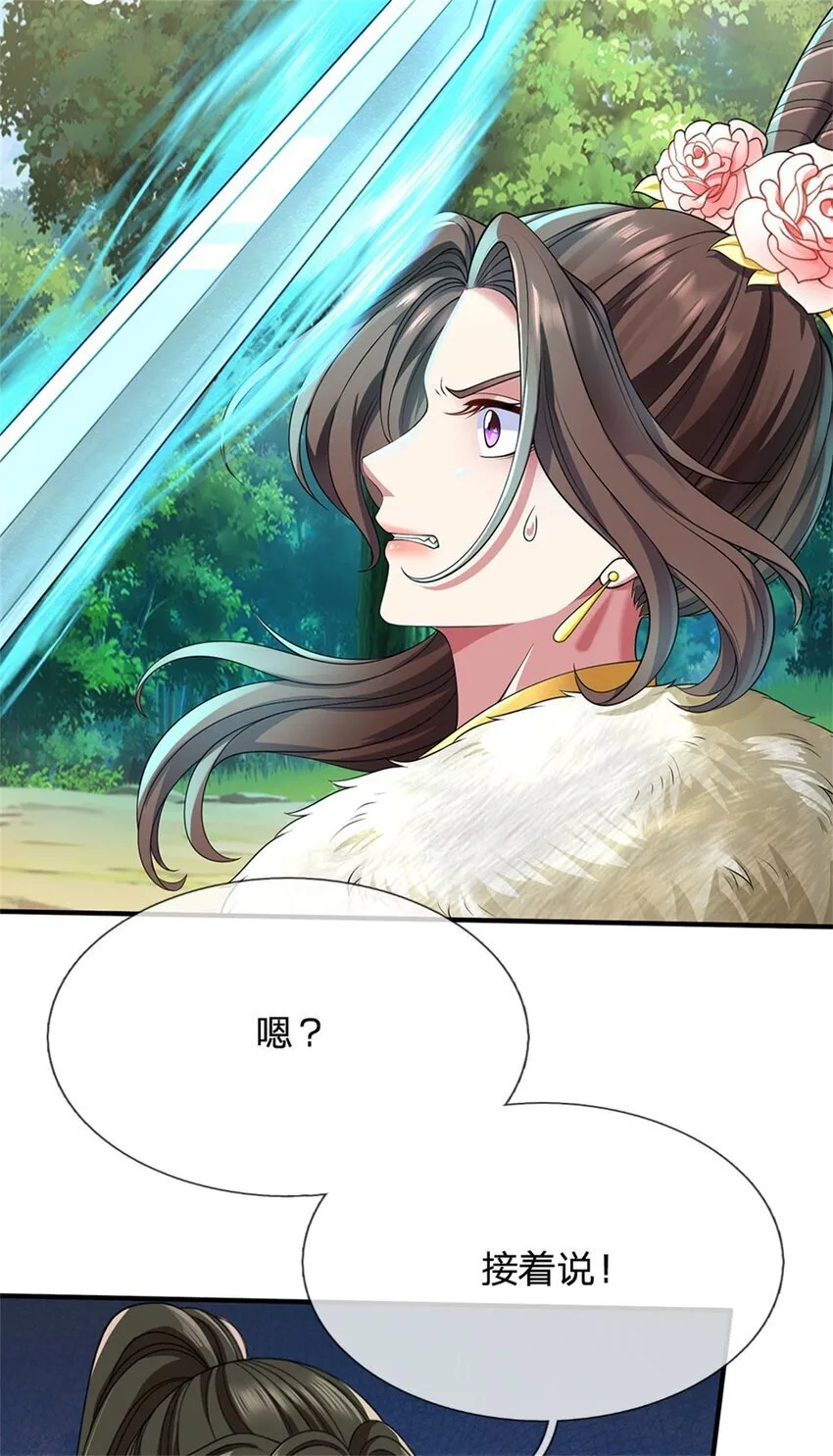 第95话 不行就撤，真正凶手 第22页