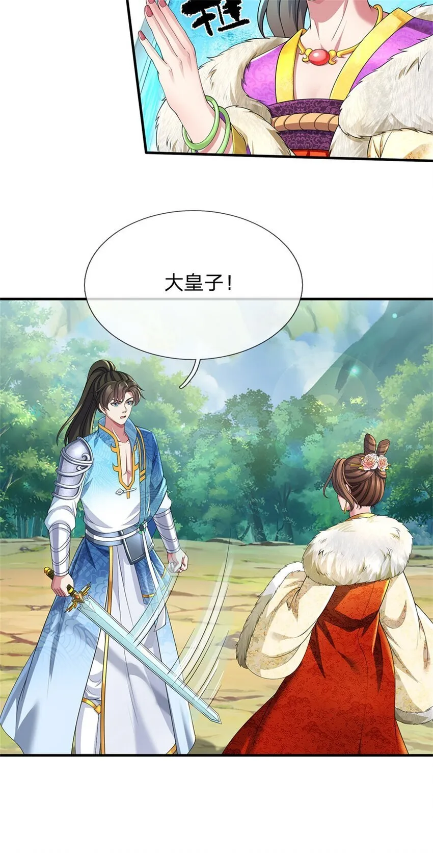 第95话 不行就撤，真正凶手 第24页