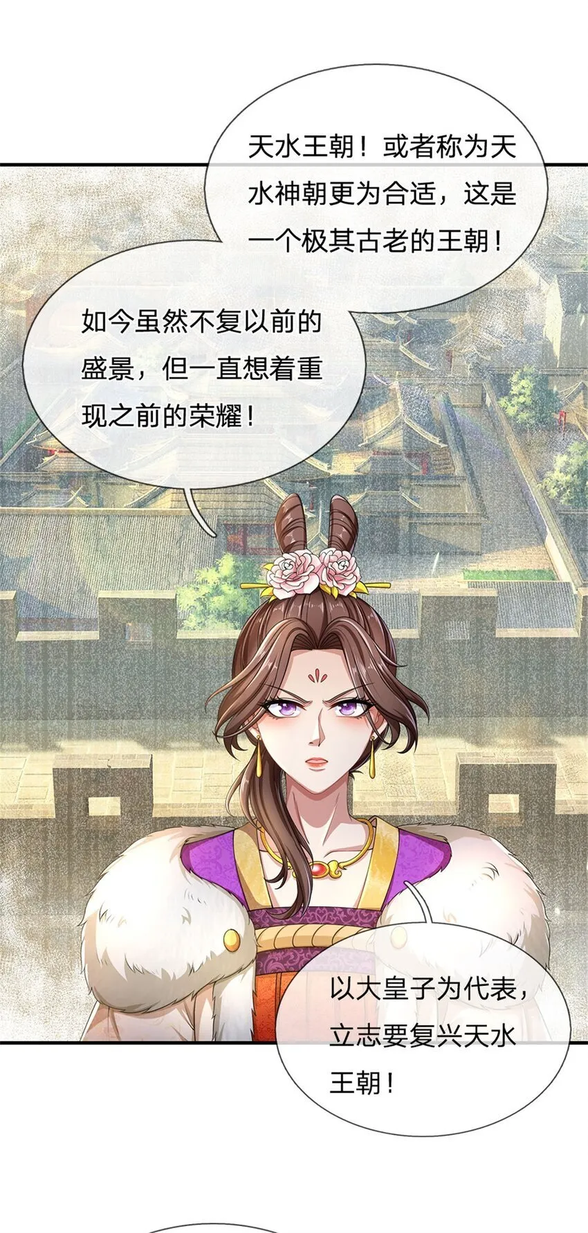 第95话 不行就撤，真正凶手 第25页
