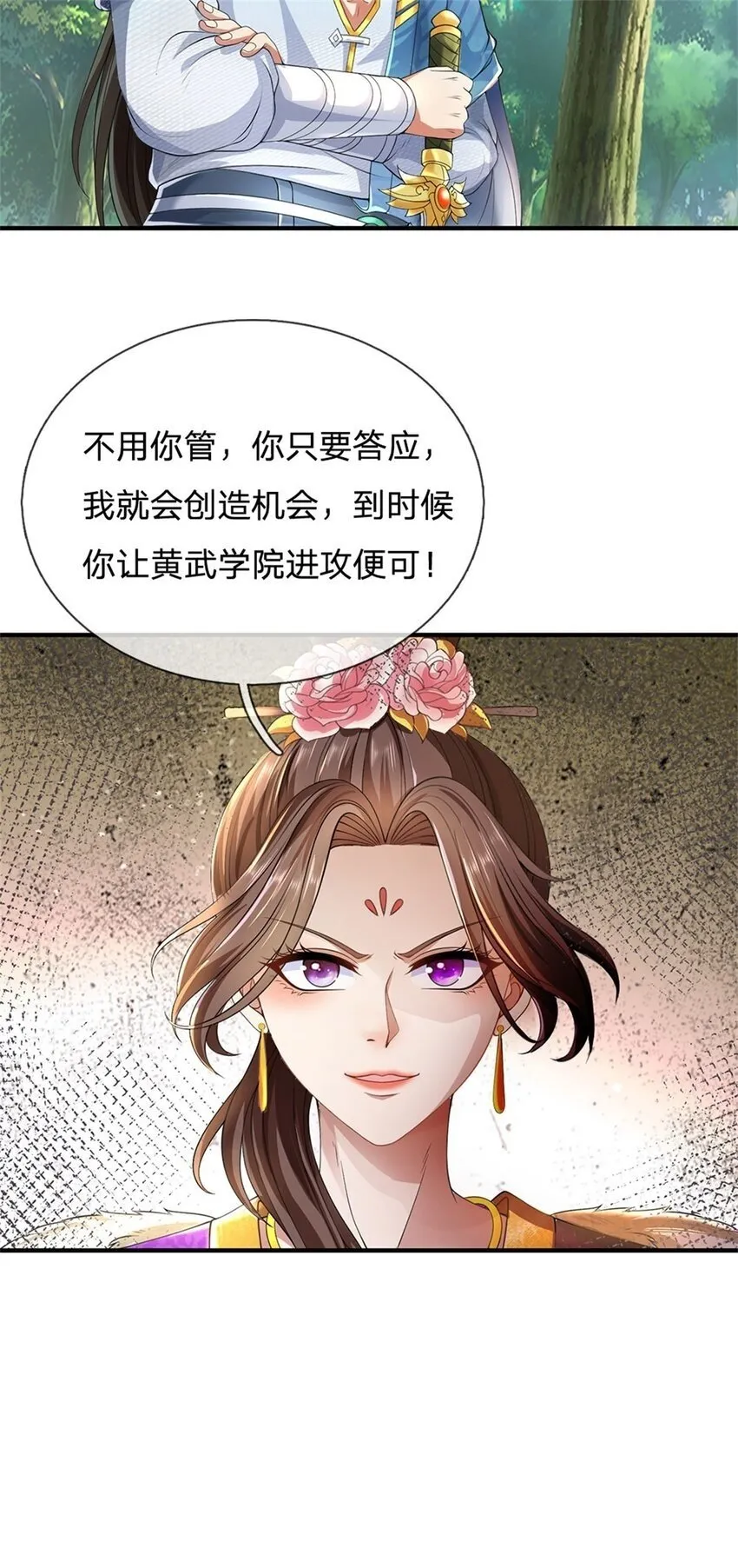 第95话 不行就撤，真正凶手 第30页