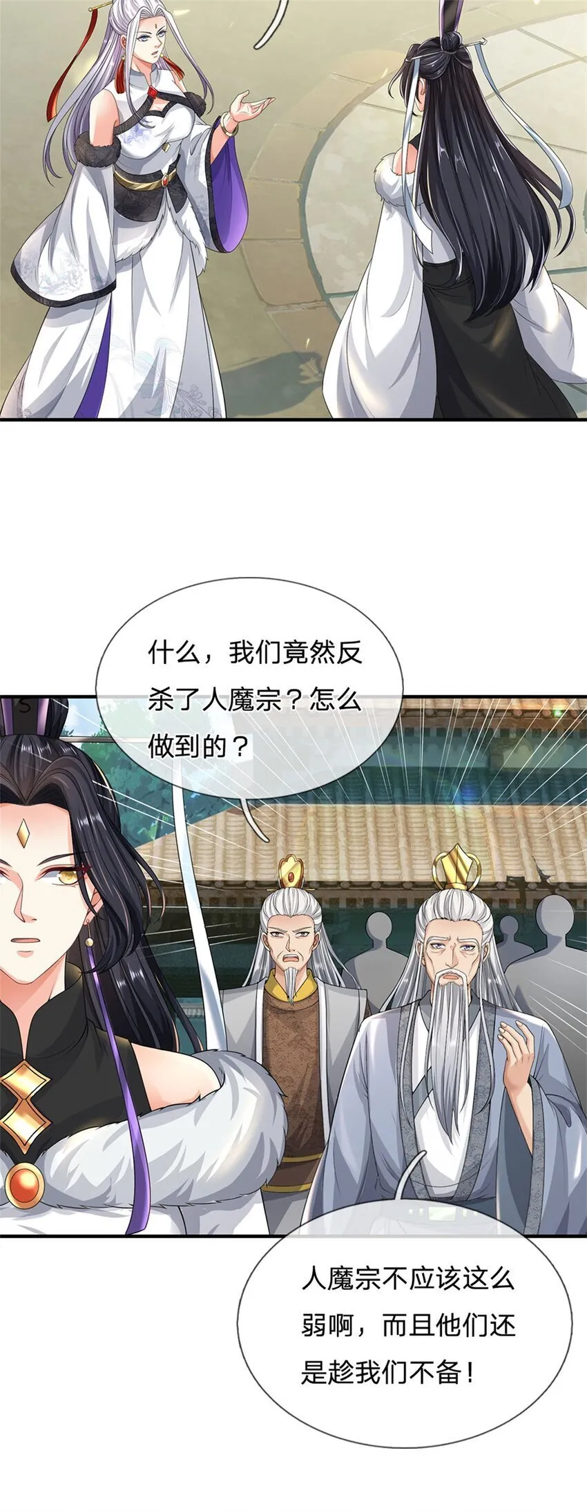 第96话 力挽狂澜，怎么答谢 第15页