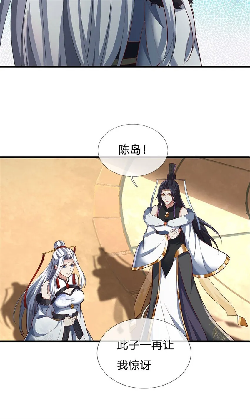 第96话 力挽狂澜，怎么答谢 第18页