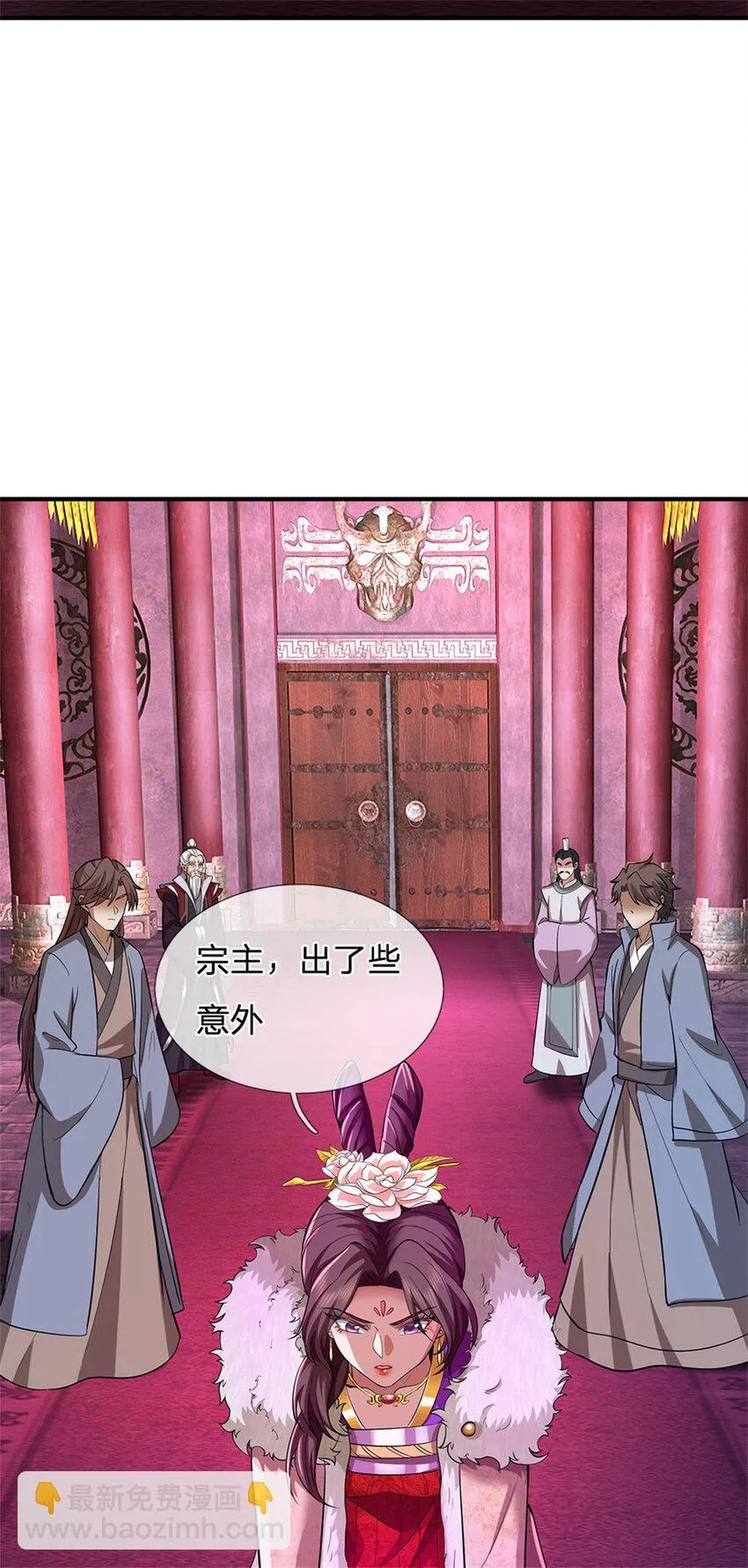 第96话 力挽狂澜，怎么答谢 第23页