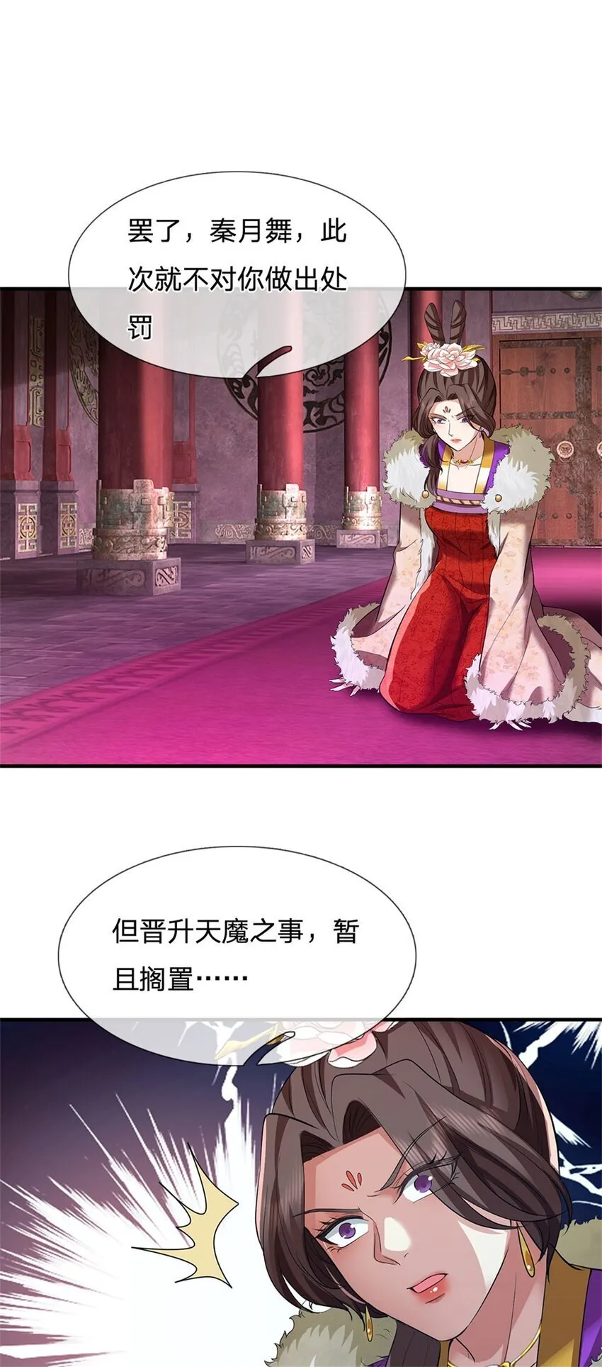 第96话 力挽狂澜，怎么答谢 第28页