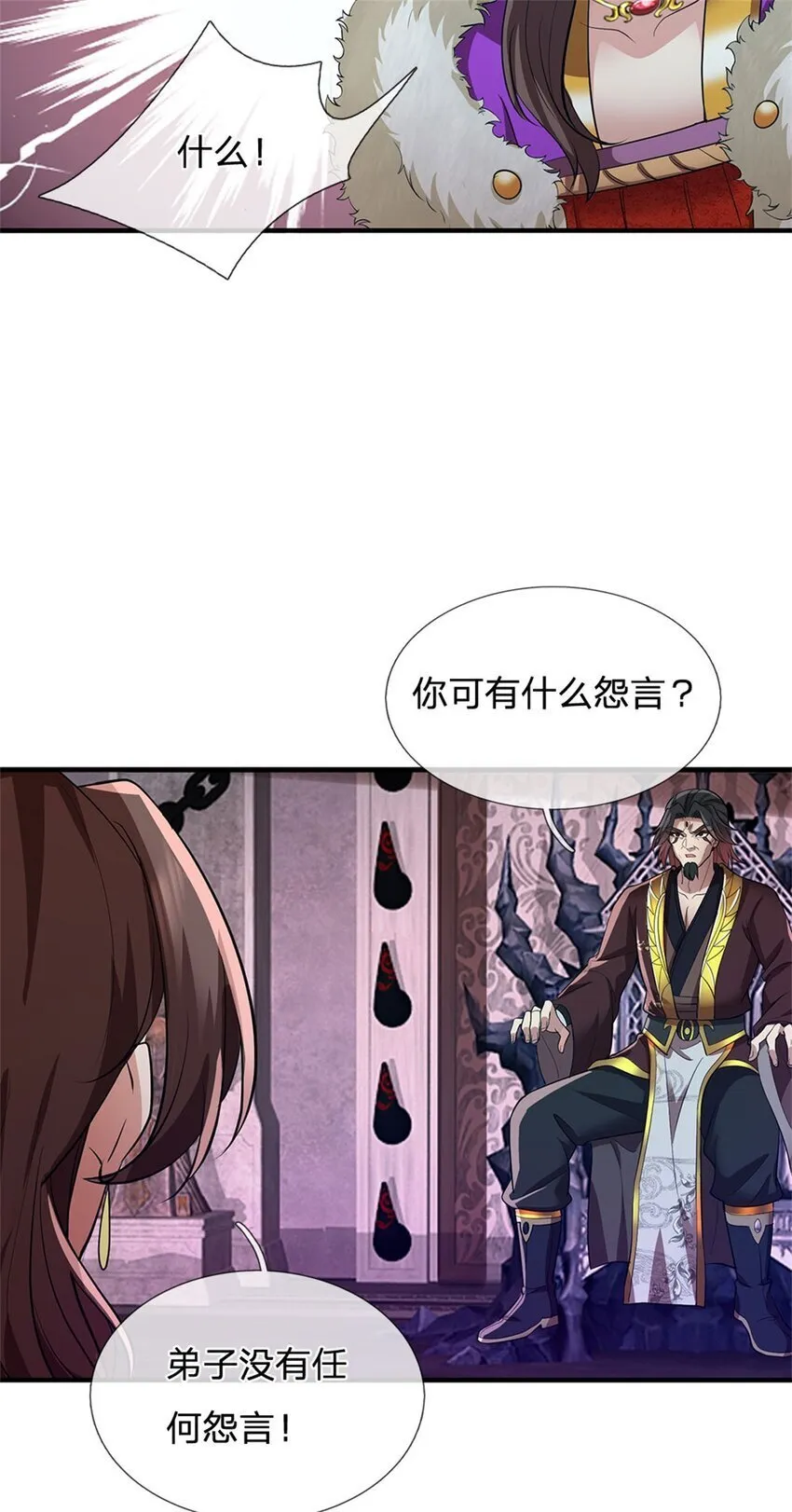 第96话 力挽狂澜，怎么答谢 第29页