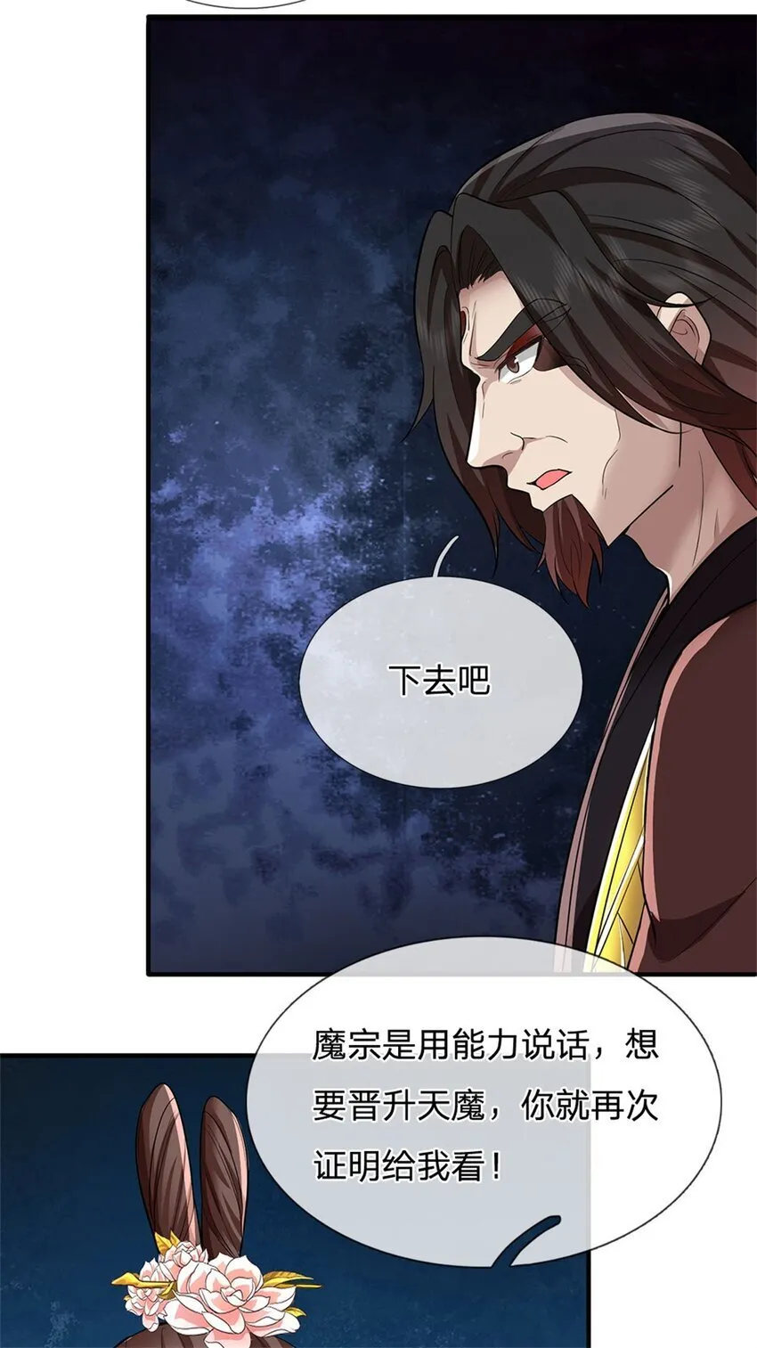 第96话 力挽狂澜，怎么答谢 第30页