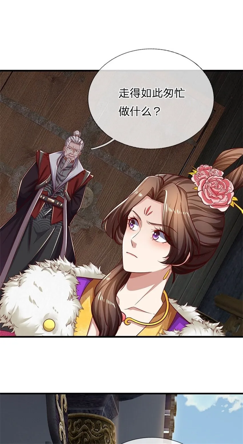第96话 力挽狂澜，怎么答谢 第33页