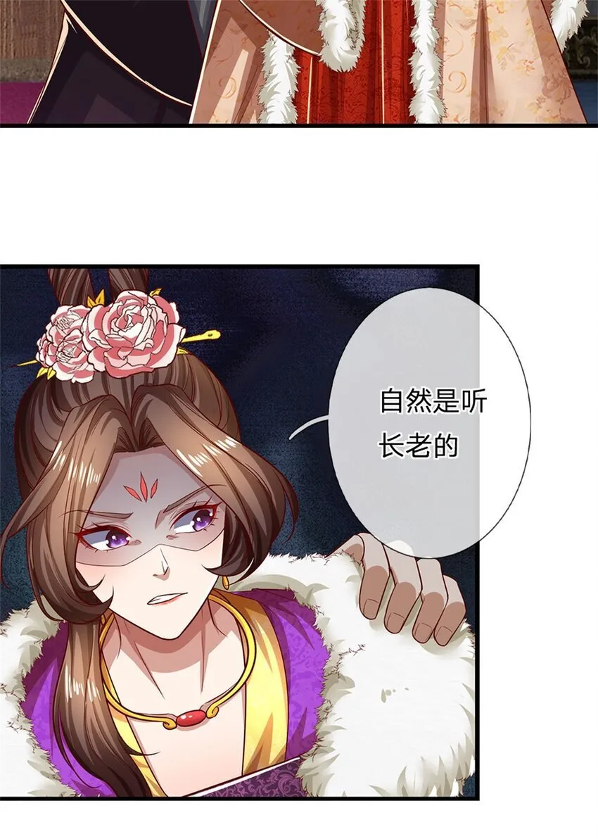 第96话 力挽狂澜，怎么答谢 第36页