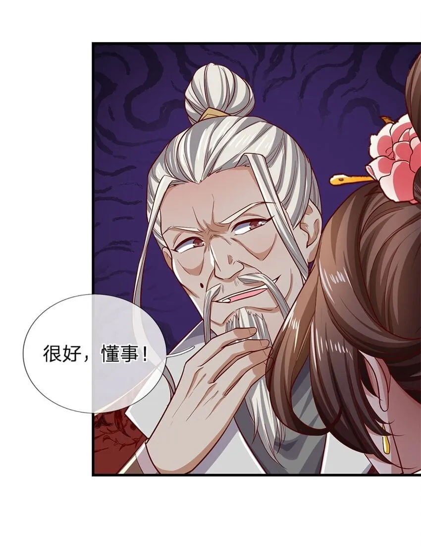 第96话 力挽狂澜，怎么答谢 第37页