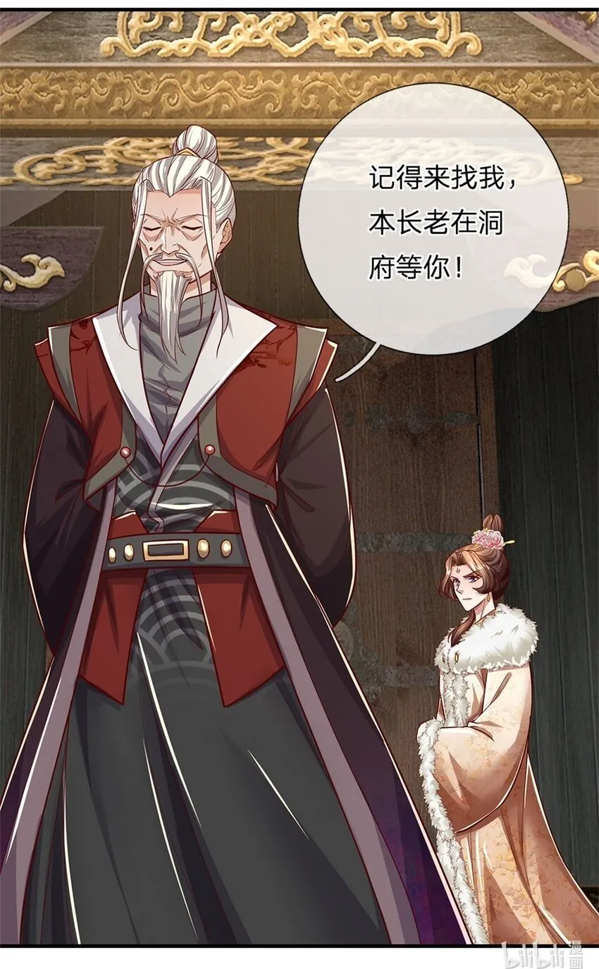 第96话 力挽狂澜，怎么答谢 第38页
