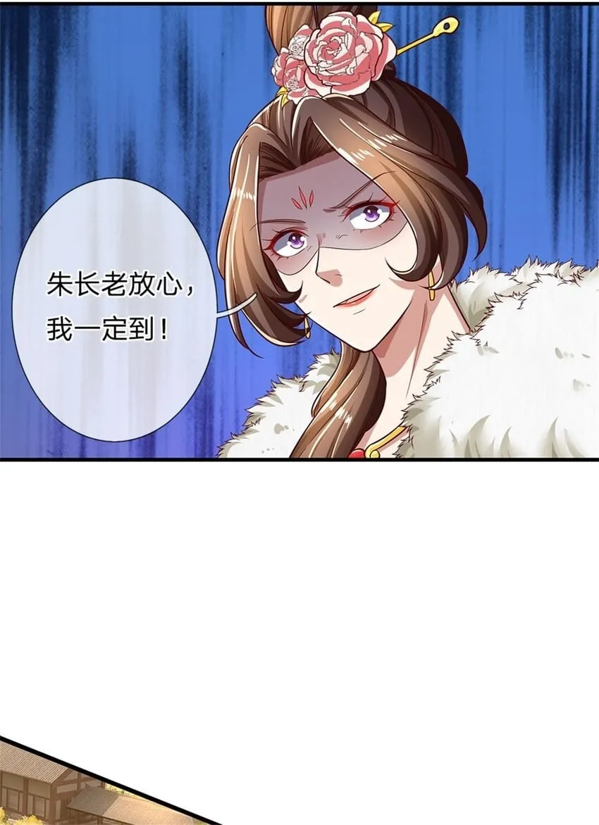 第97话 众生蝼蚁，常规操作 第2页