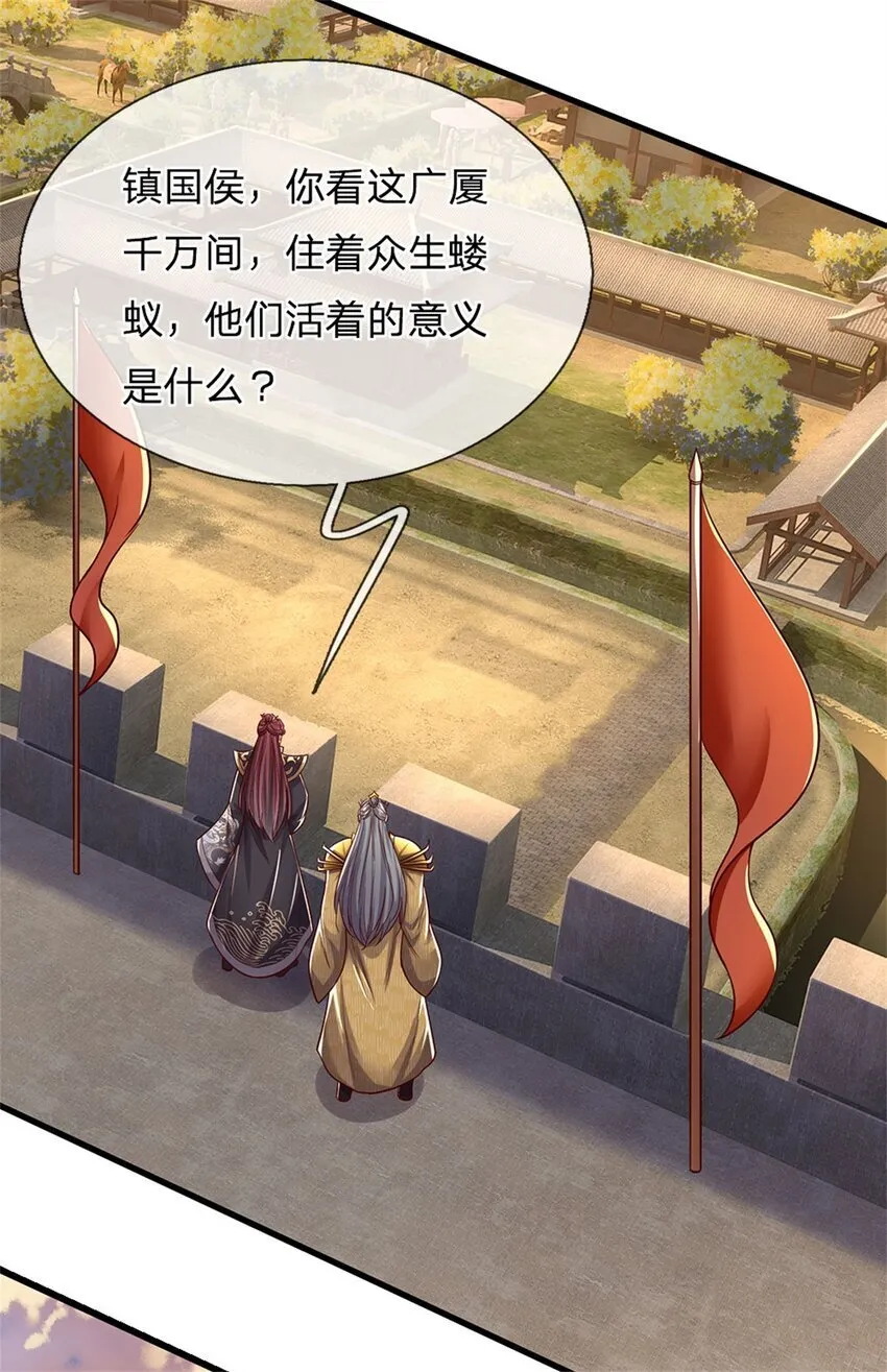 第97话 众生蝼蚁，常规操作 第3页