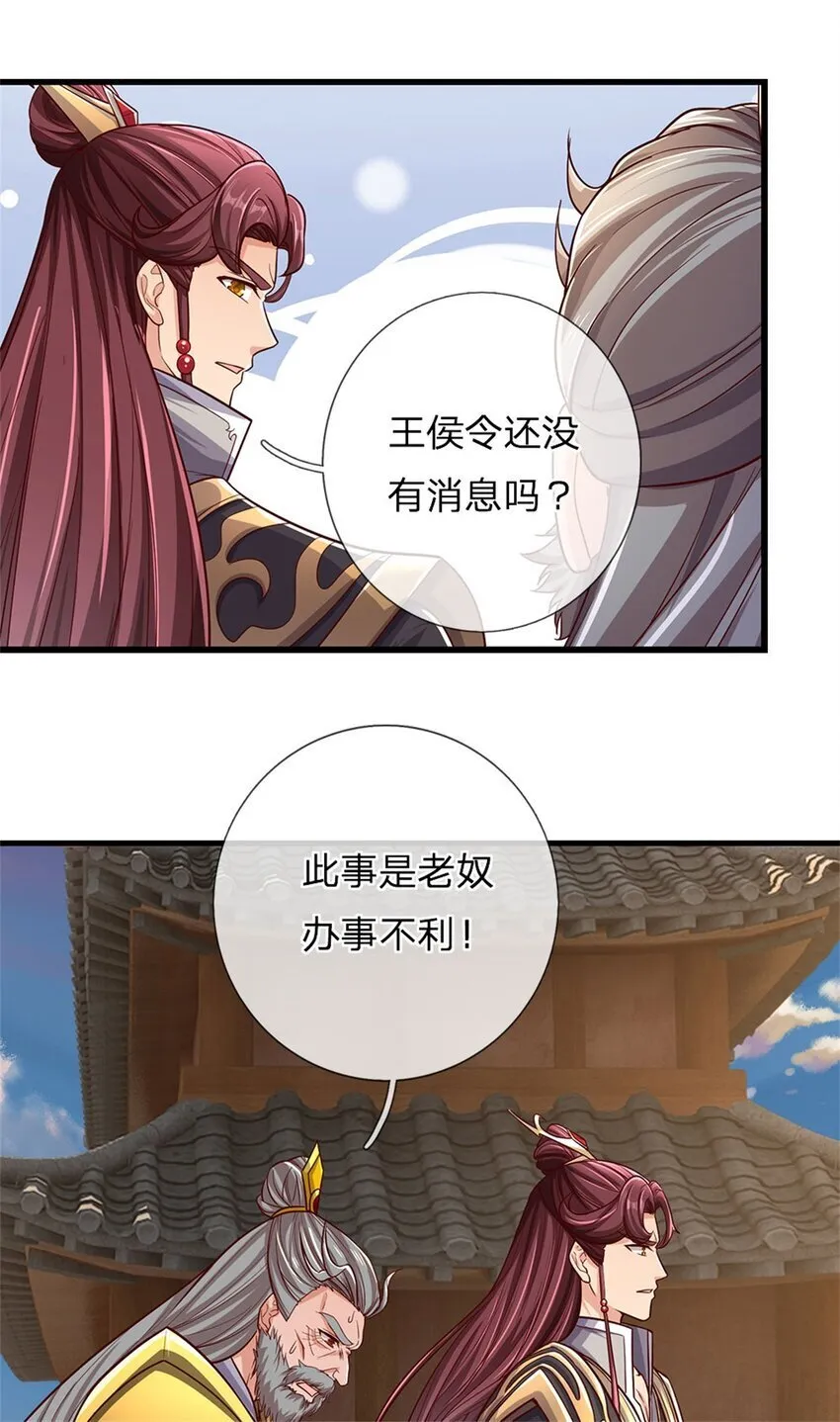 第97话 众生蝼蚁，常规操作 第6页