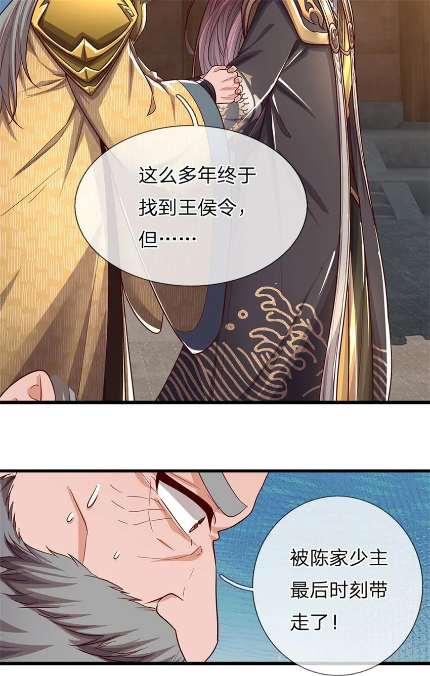 第97话 众生蝼蚁，常规操作 第7页