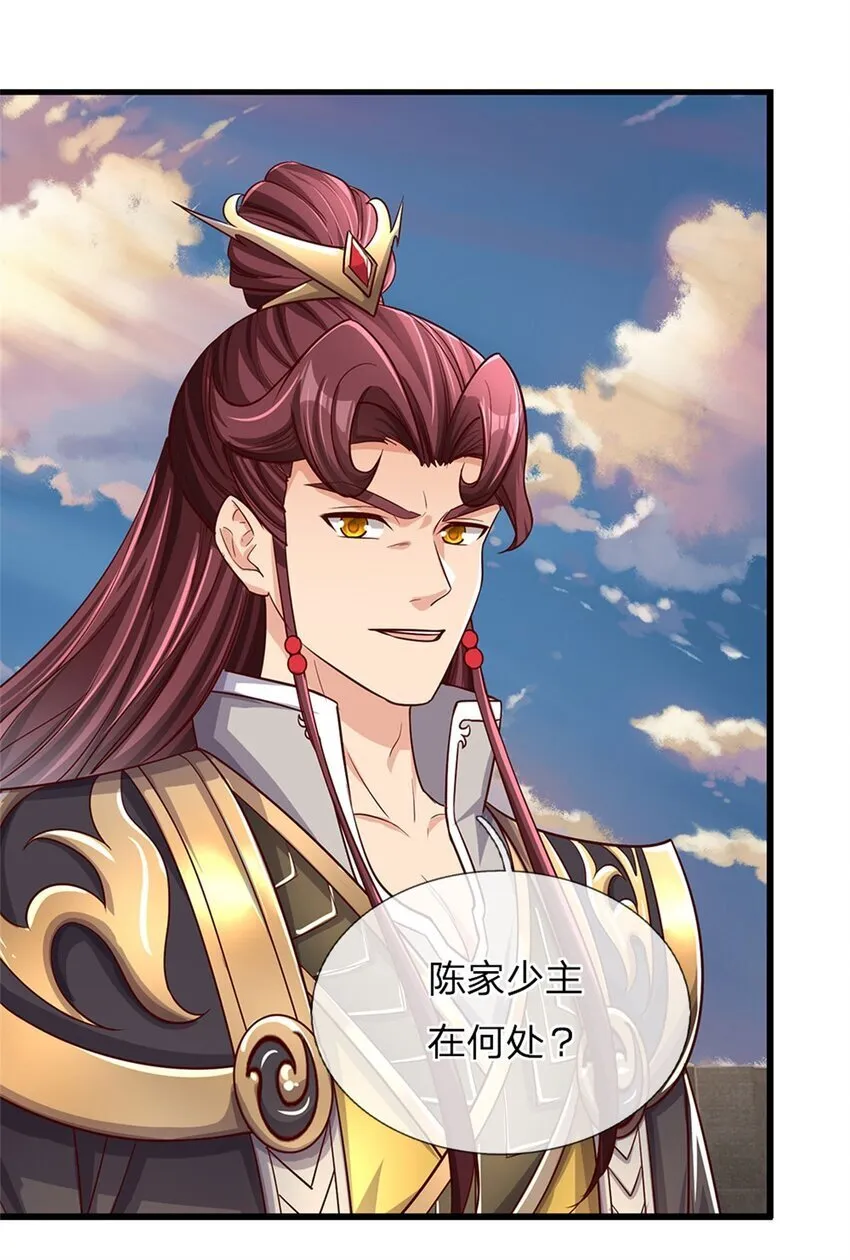 第97话 众生蝼蚁，常规操作 第8页