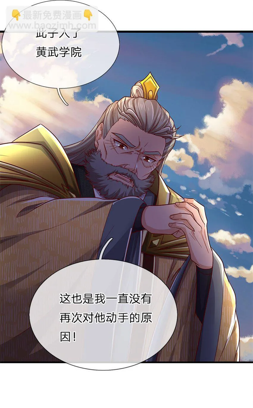第97话 众生蝼蚁，常规操作 第9页