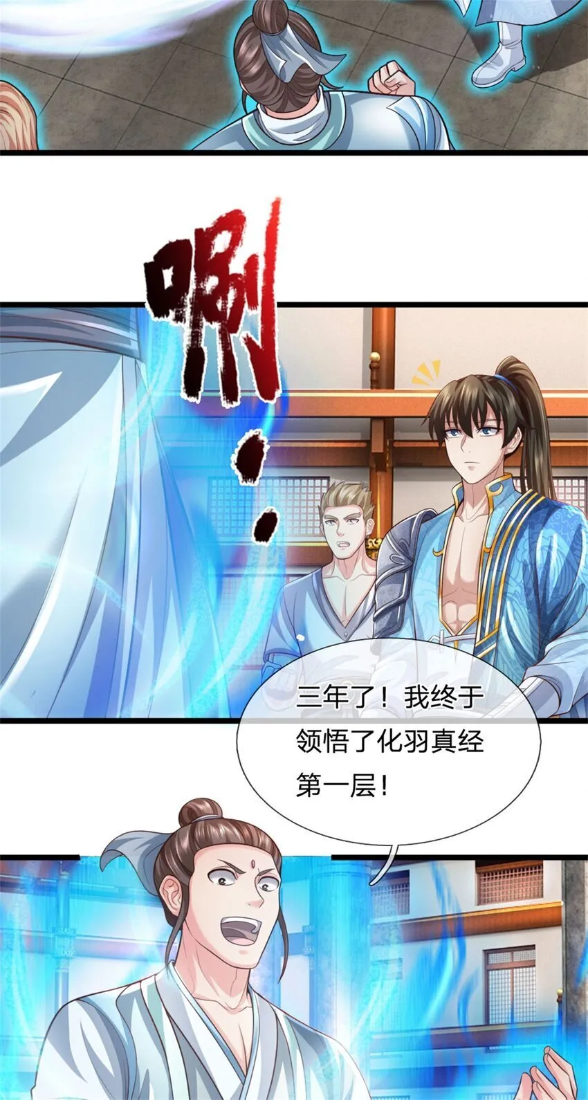 第97话 众生蝼蚁，常规操作 第12页