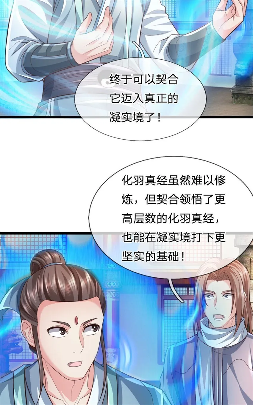 第97话 众生蝼蚁，常规操作 第13页