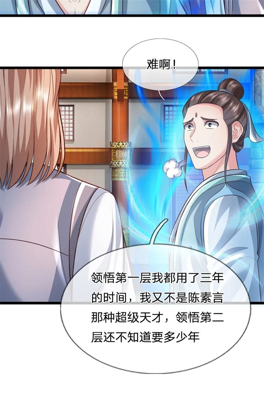 第97话 众生蝼蚁，常规操作 第14页