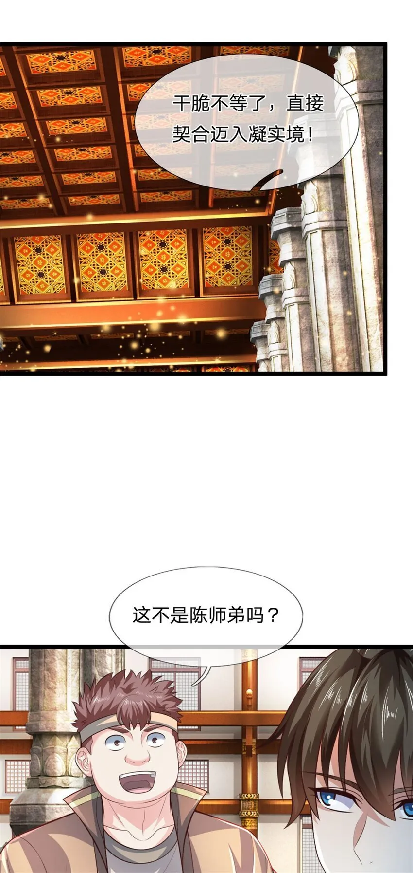 第97话 众生蝼蚁，常规操作 第15页
