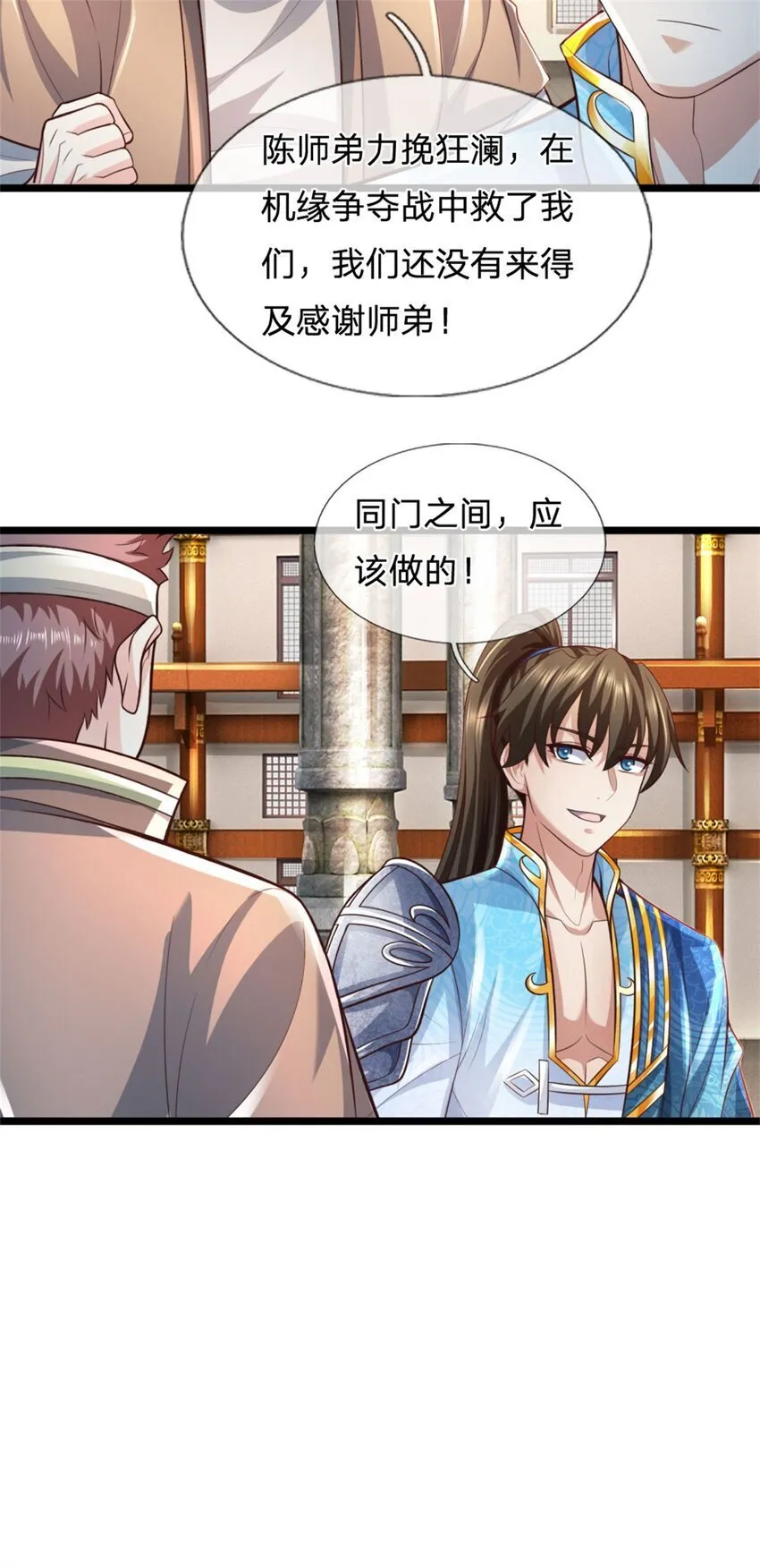 第97话 众生蝼蚁，常规操作 第16页