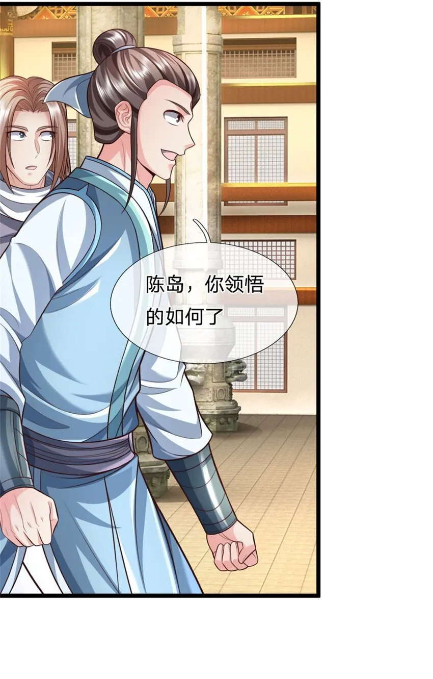 第97话 众生蝼蚁，常规操作 第18页