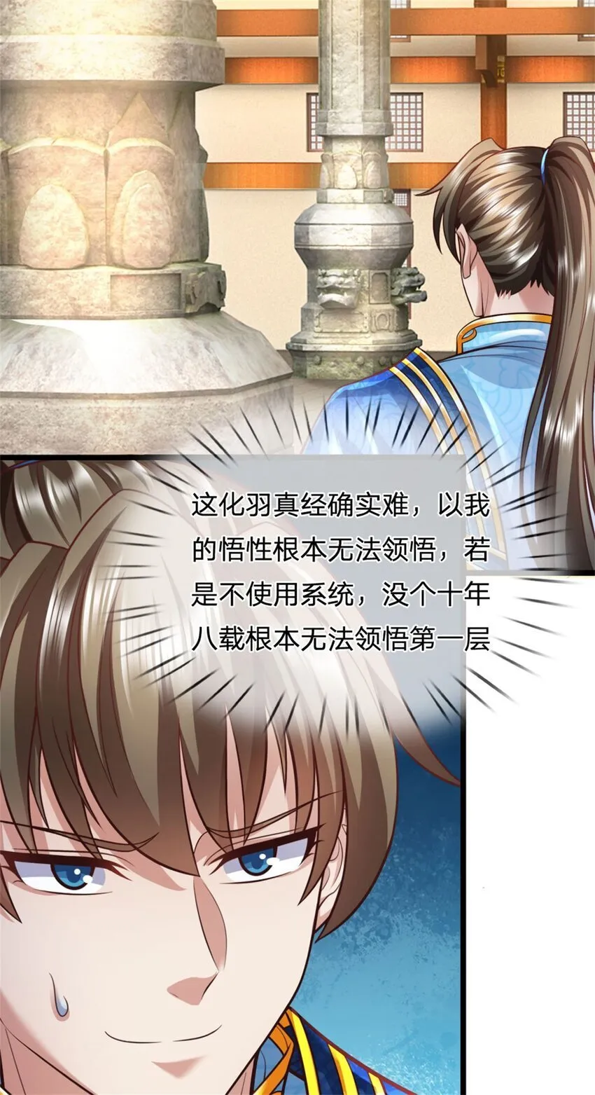 第97话 众生蝼蚁，常规操作 第21页