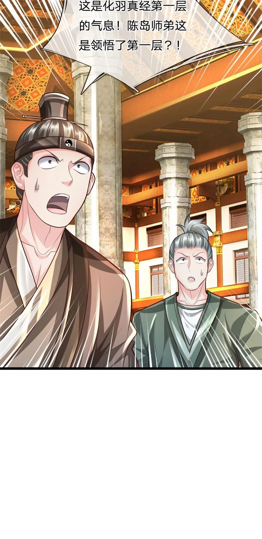 第97话 众生蝼蚁，常规操作 第27页