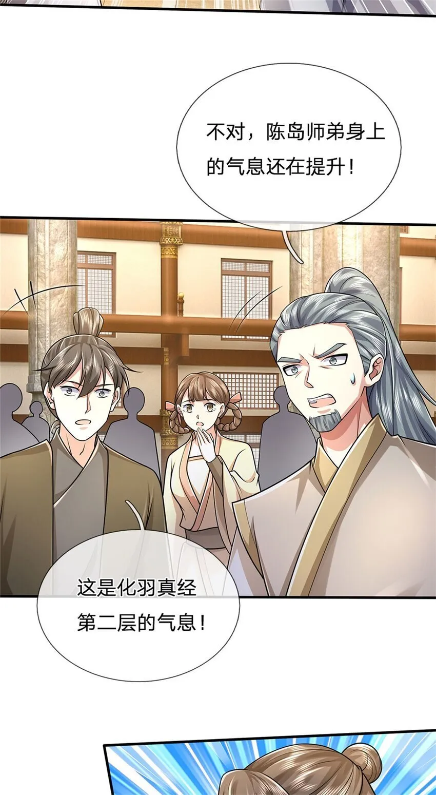 第97话 众生蝼蚁，常规操作 第29页