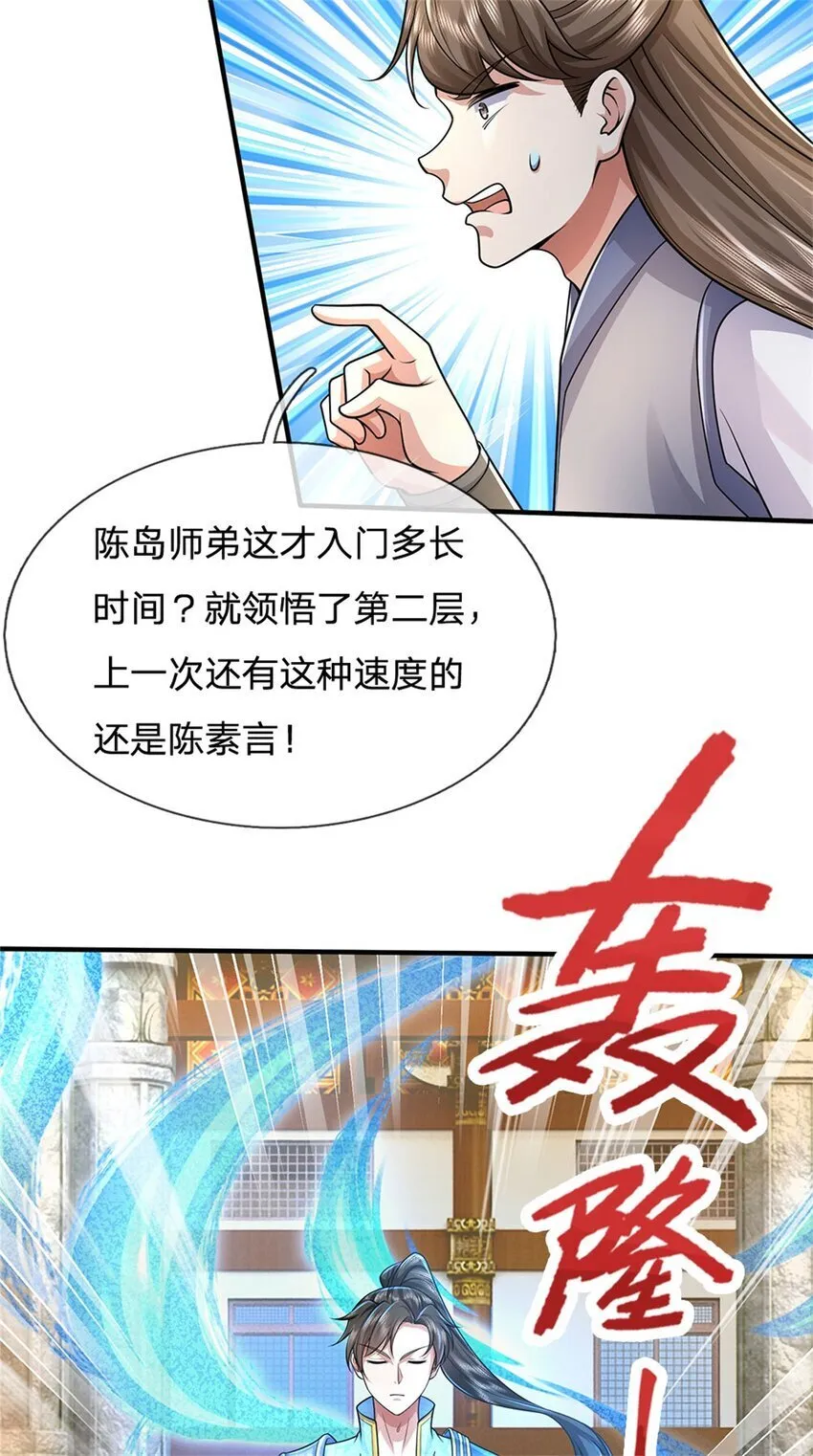 第97话 众生蝼蚁，常规操作 第30页