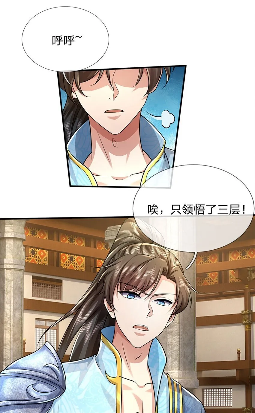 第97话 众生蝼蚁，常规操作 第33页