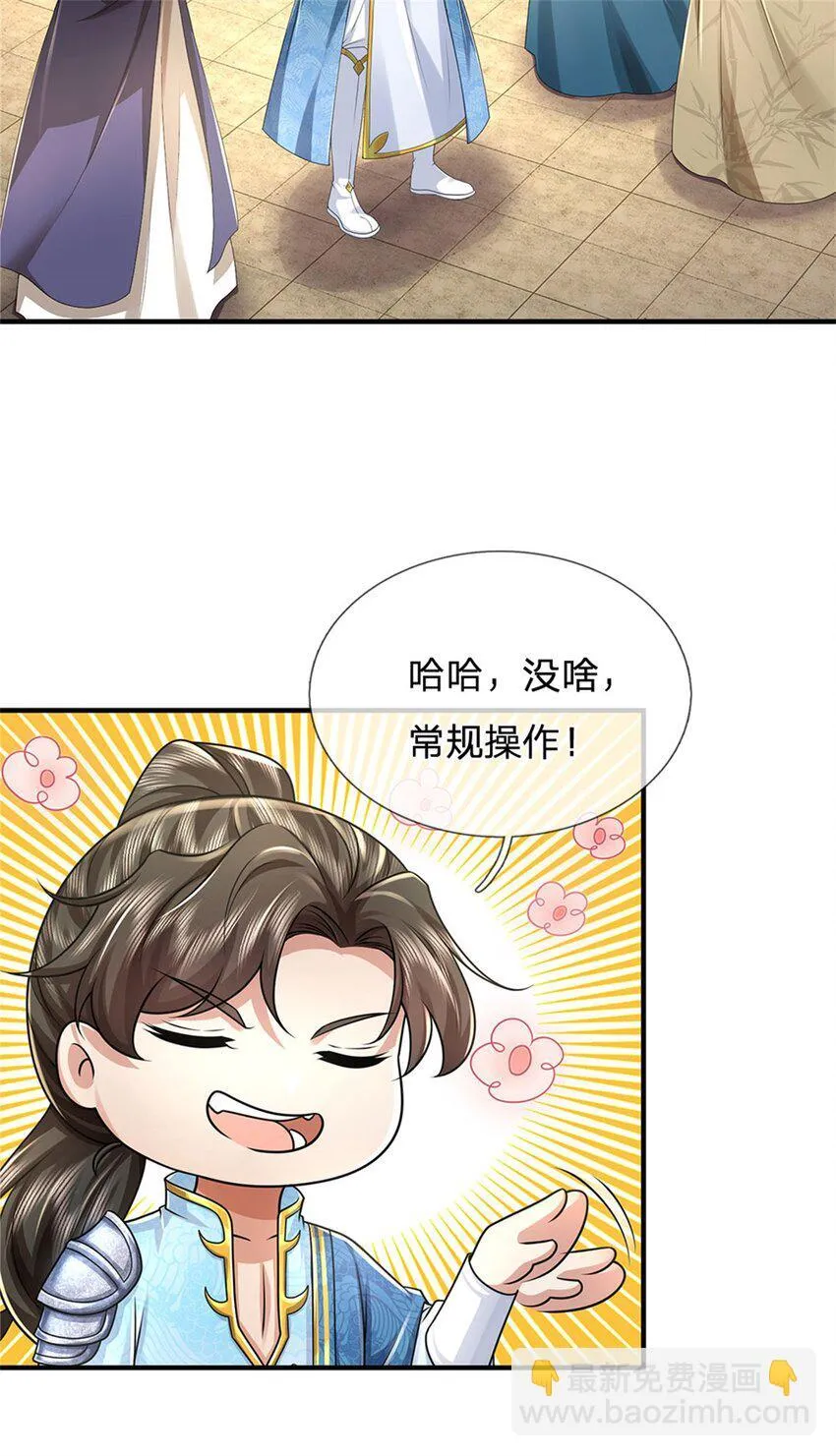 第97话 众生蝼蚁，常规操作 第36页