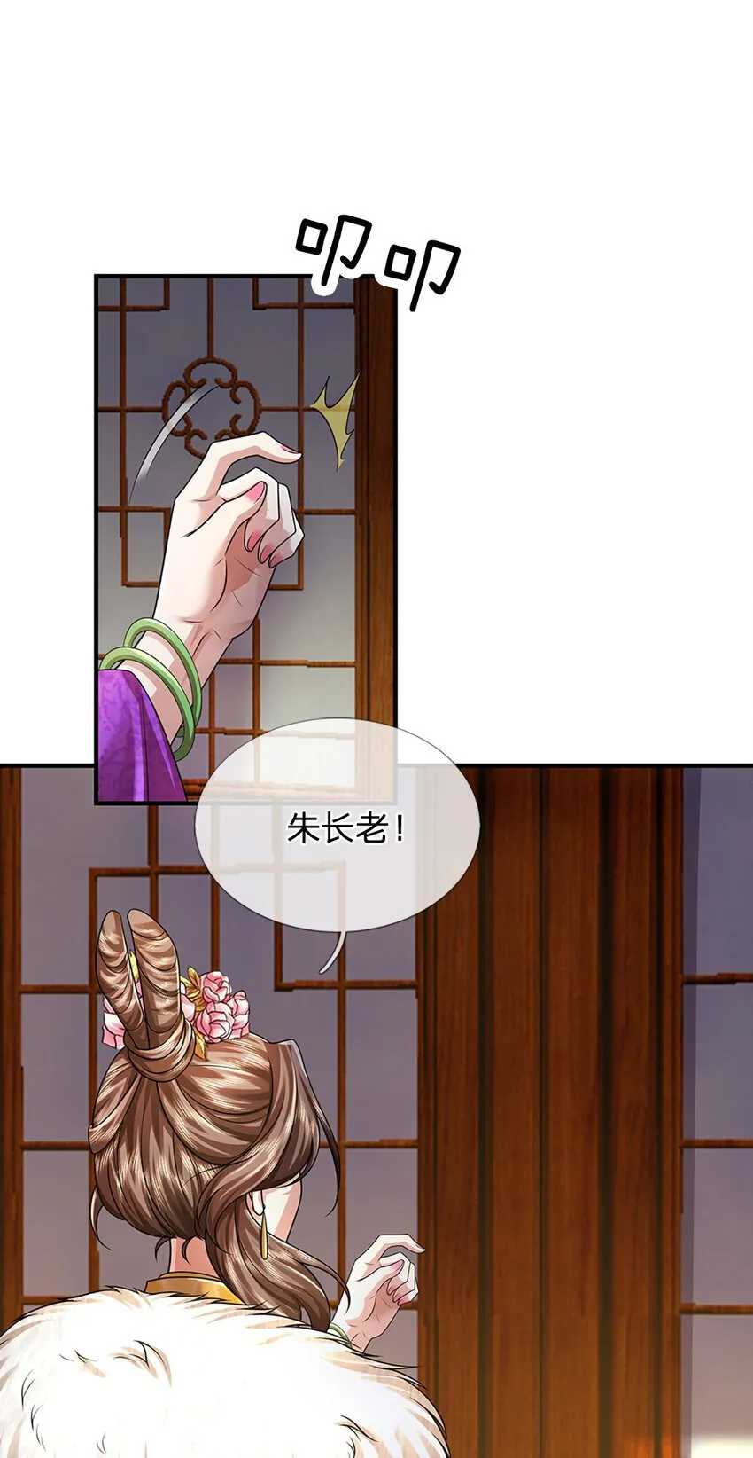 第97话 众生蝼蚁，常规操作 第39页
