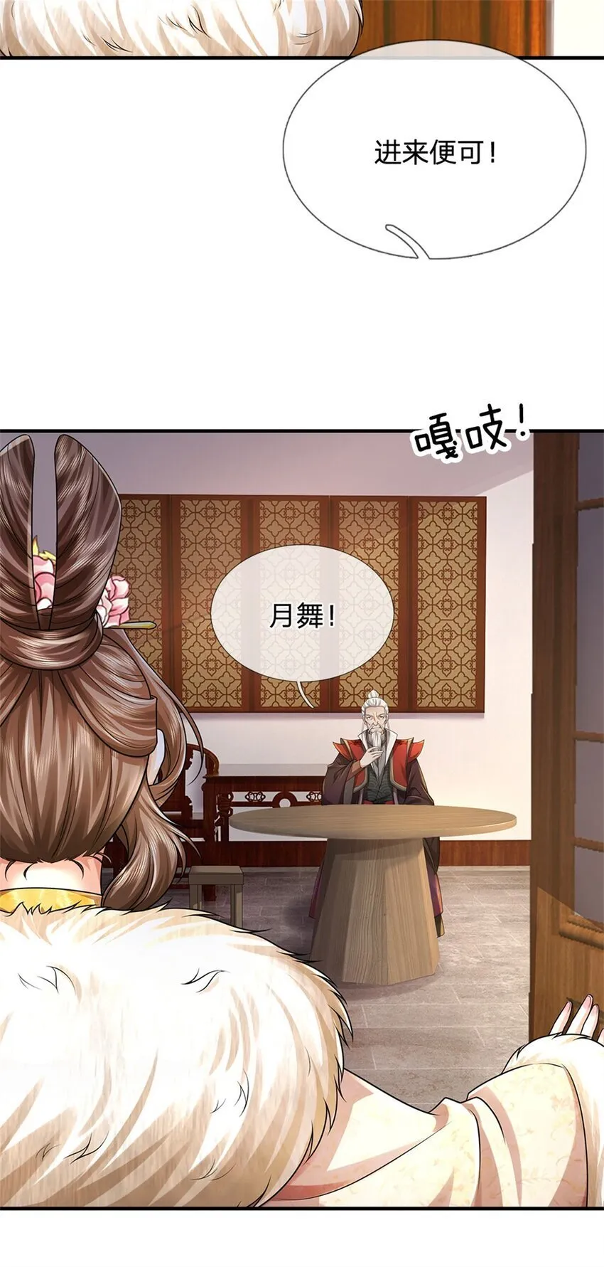 第97话 众生蝼蚁，常规操作 第40页