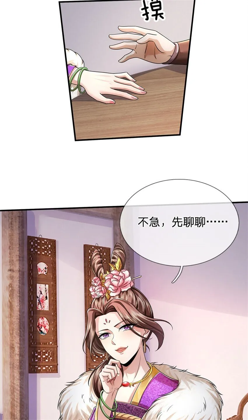 第97话 众生蝼蚁，常规操作 第43页