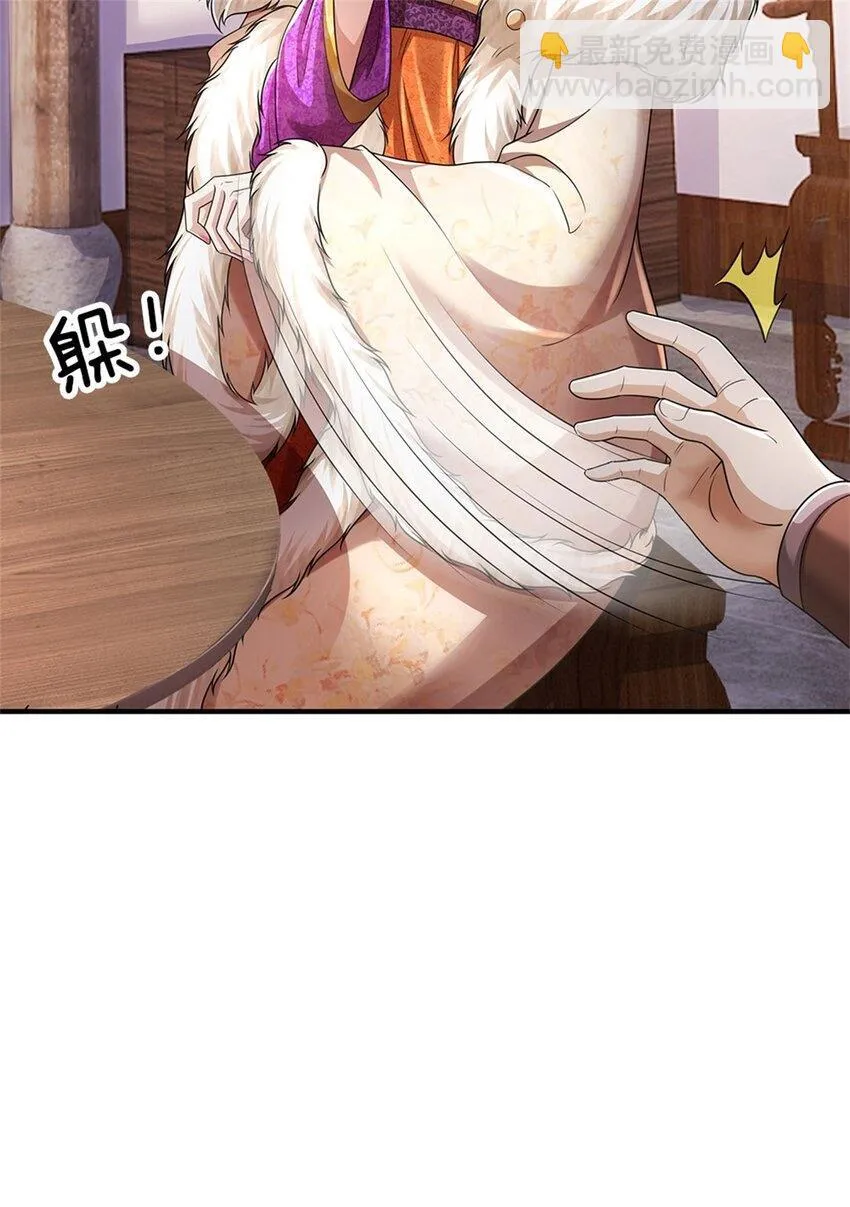 第97话 众生蝼蚁，常规操作 第44页