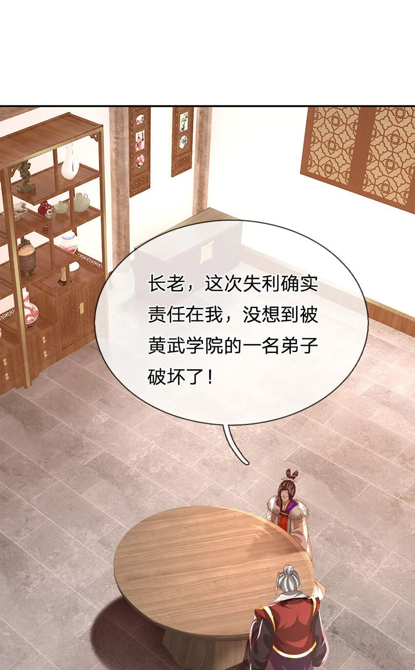 第98话 废除根基，真气凝滞 第5页