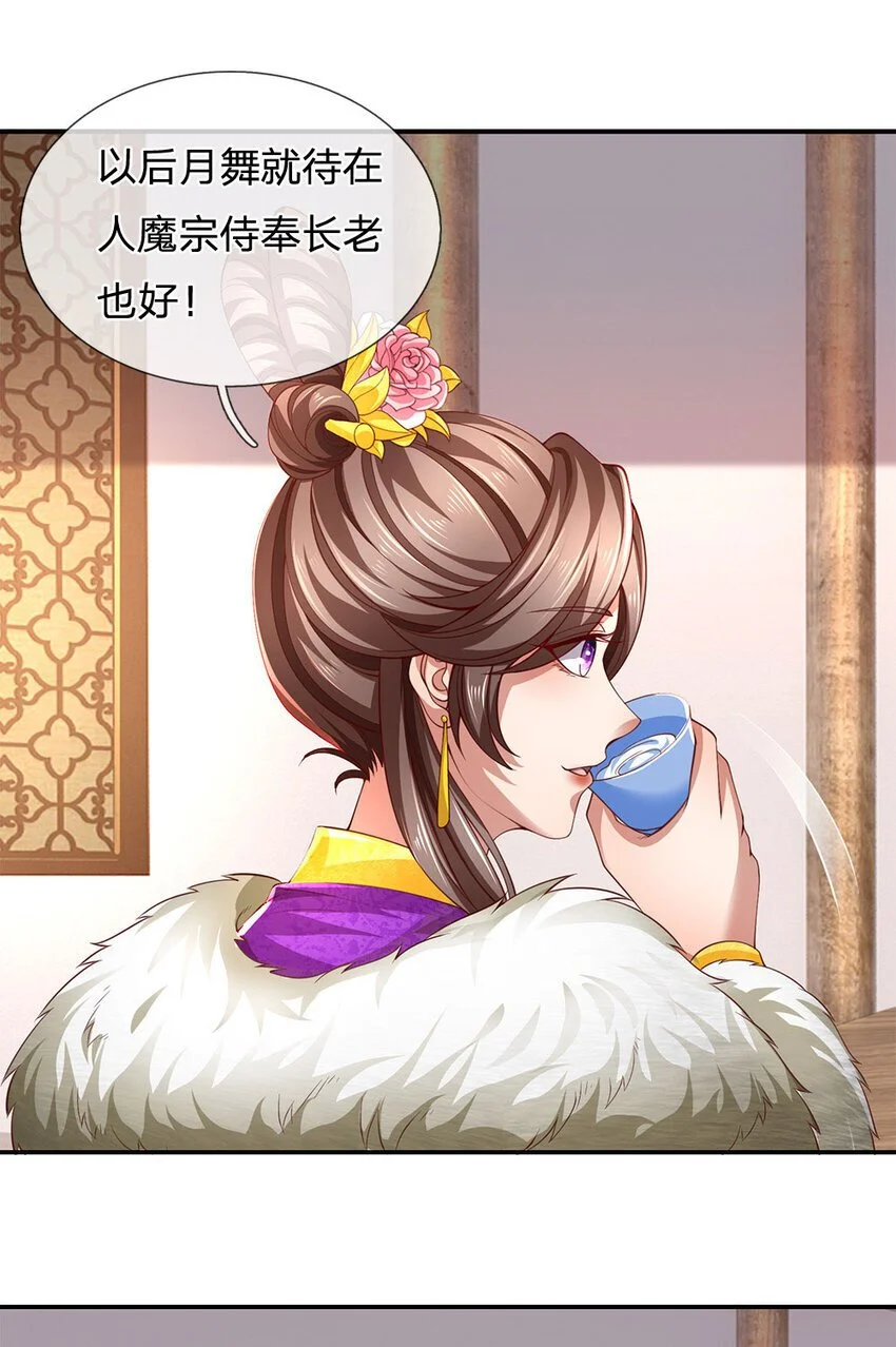 第98话 废除根基，真气凝滞 第7页