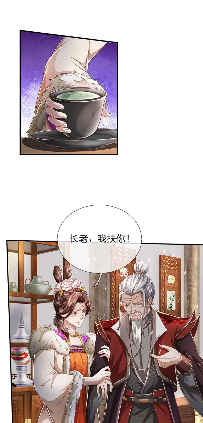 第98话 废除根基，真气凝滞 第17页
