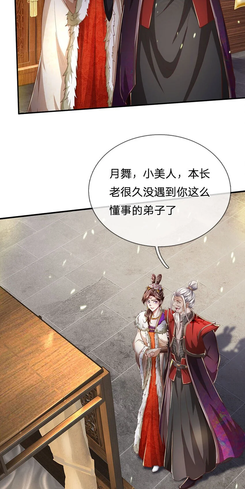 第98话 废除根基，真气凝滞 第18页